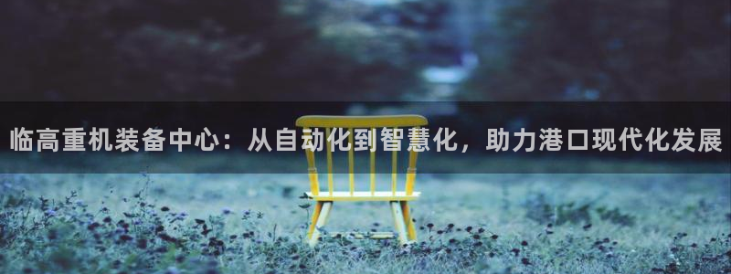 天宏娱乐平台稳么