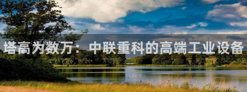天宏娱乐林叔