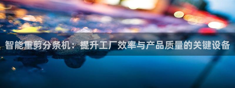 天亿娱乐宏发